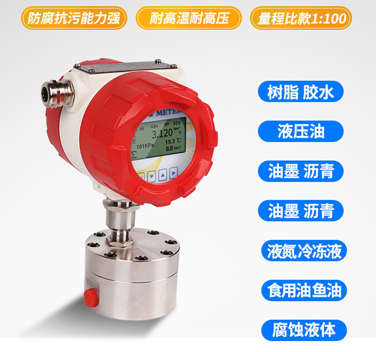 高溫圓齒輪流量計產(chǎn)品圖