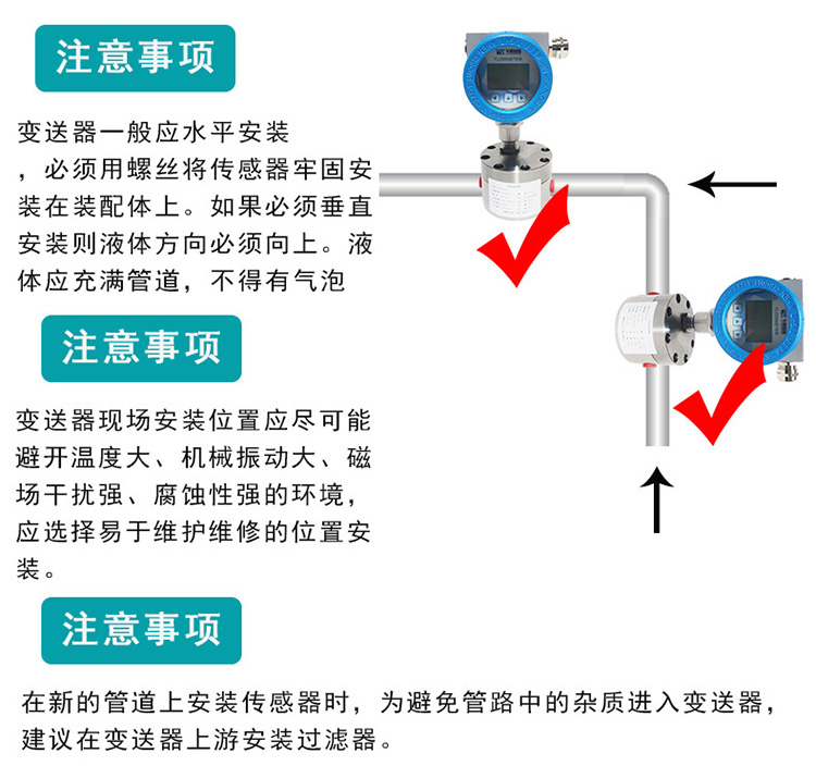 高溫圓齒輪流量計安裝圖